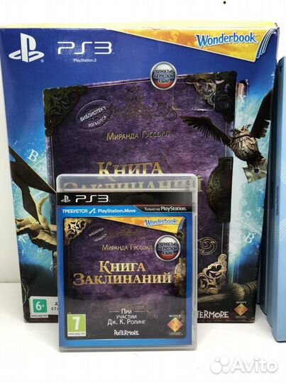 Книга заклинаний wonderbook для Move на PS3