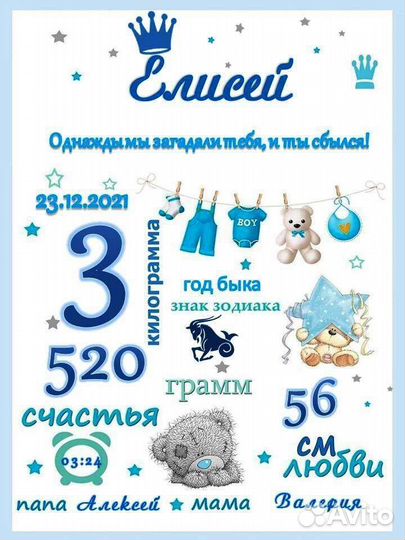 Детская метрика