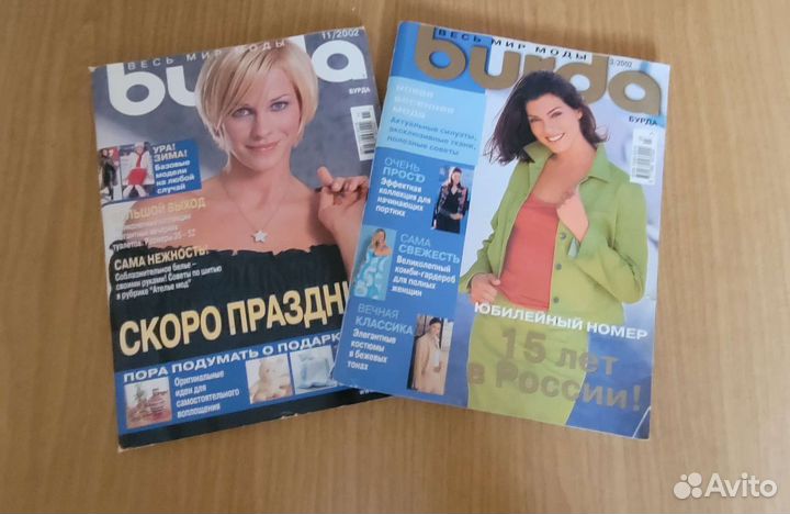 Бурда мода журналы