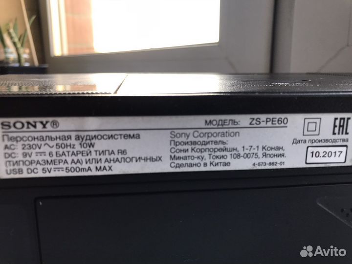 Персональная аудиосистема Sony