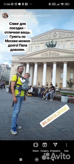 Слинг фирмы SlingUlya