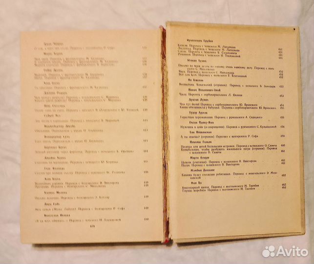 Хрестоматия по детской литературе. 1979 г