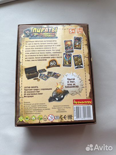 Детские настольные игры жадюги