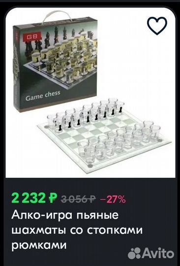 Шахматы рюмки