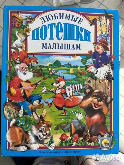 Книги детские