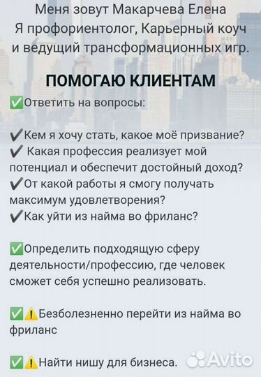 Профориентация. Профессиональная реализация