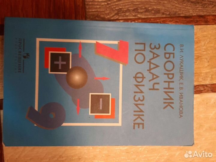 Сборник задач по физике