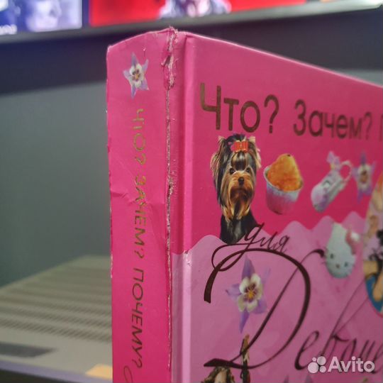 Книга Всё о красоте и стиле для девочек. С дефекто