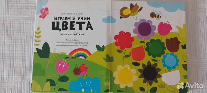 Первый английский словарь и Играем и учим цвета