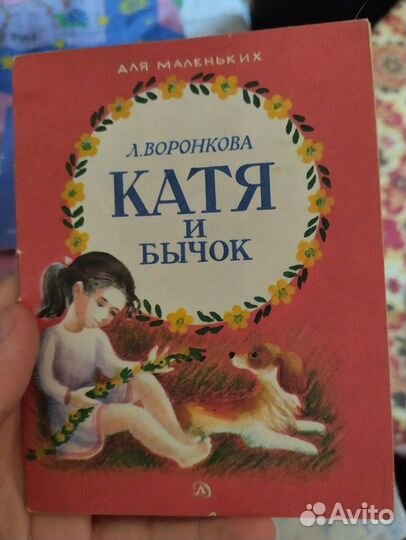 Книги для детей СССР, книжка малышка, винтаж