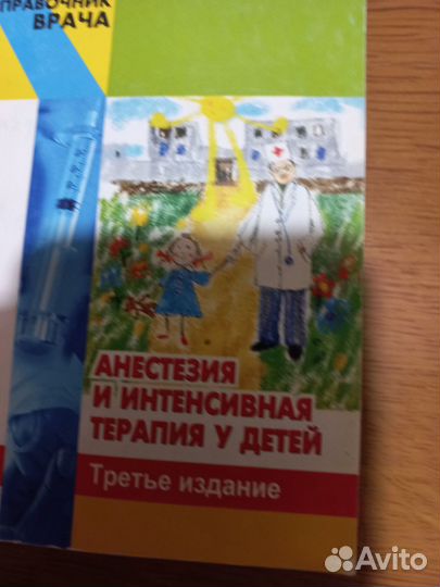 Медицинская литература