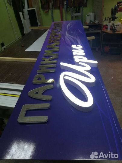 Вывеска для вашего бизнеса