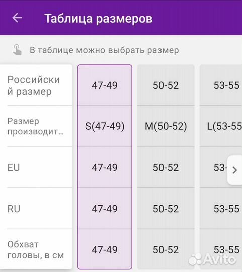 Шапка шлем для мальчика