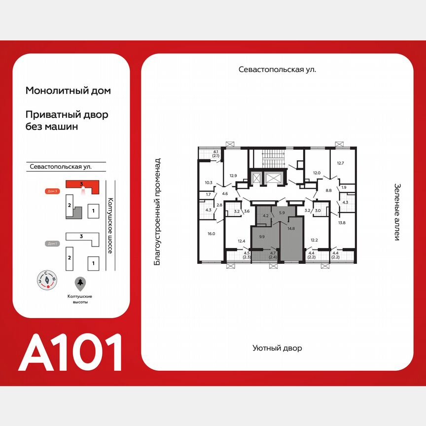 1-к. квартира, 36,8 м², 11/12 эт.