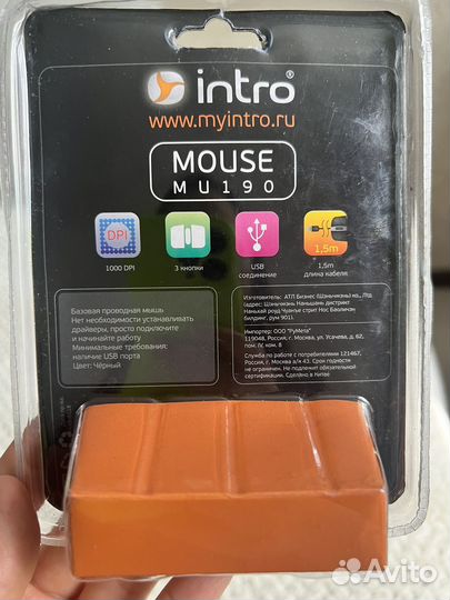 Компьютерная мышь