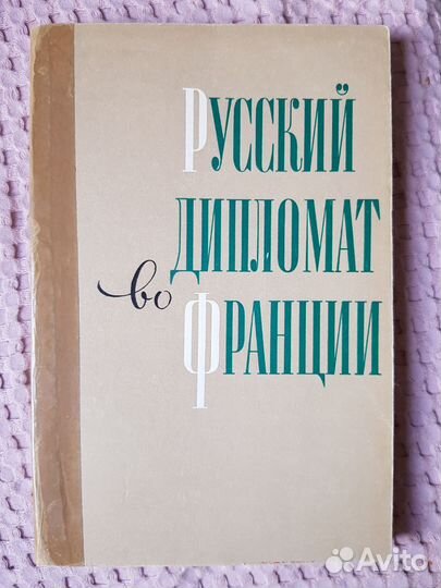 Книги по истории