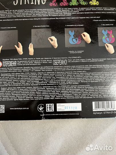 Набор для творчества Кошки String art новый