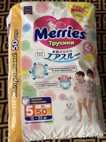 Подгузники трусики Merries 5 XL