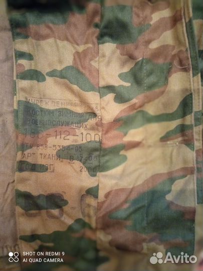 Бушлат военный зимний вкпо