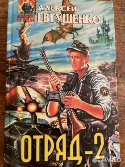 Книги фантастика