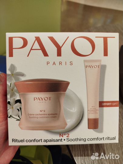 Payot набор Дуэт 2 новый