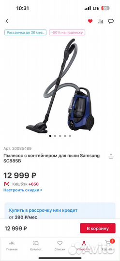 Продам пылесос Samsung SC885B