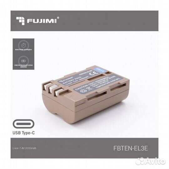 Аккумулятор Fujimi fbten-EL3E (2000 mAh) для цифровых фото и видеокамер с портом type-C