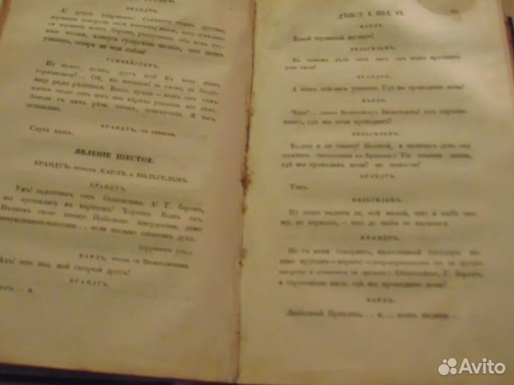Оперы и Водевили 1836г издания