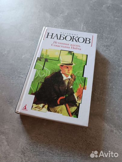 Книги Набоков в хорошем состоянии