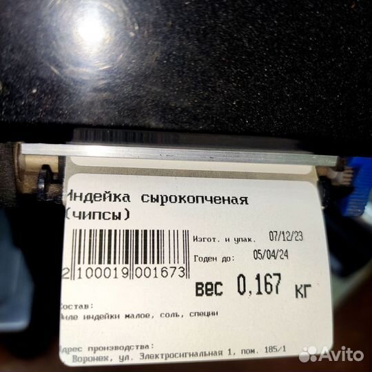 Термоэтикеткаэко58х40