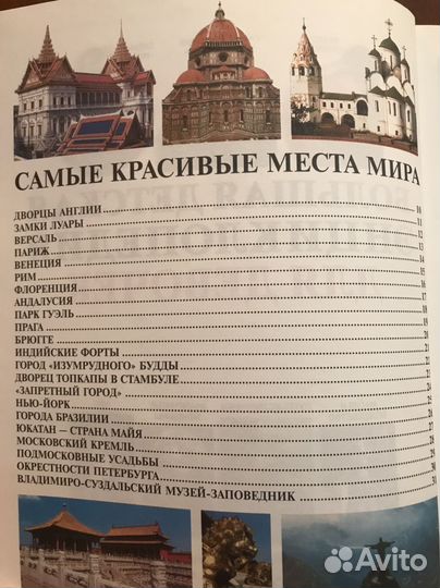 Энциклопедия для девочек