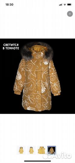 Пуховик для девочки 122