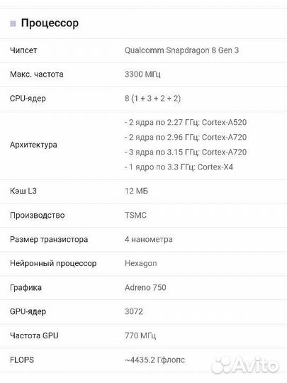 vivo X100 Ultra, 16/1 ТБ