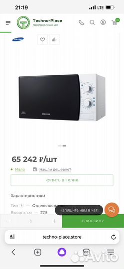 Микроволновая печь Samsung GE 711KR с грилем