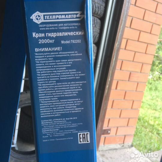 Кран гаражный гидравлический подкатной гусь аренда