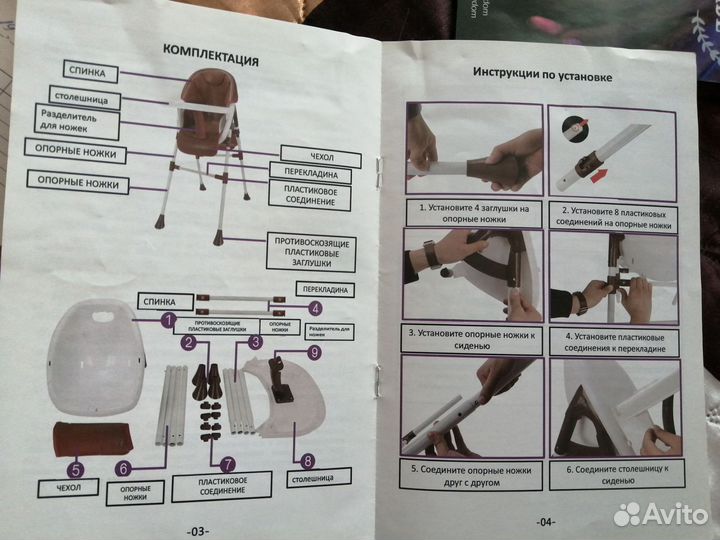 Стульчик для кормления