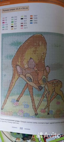 Вышивка крестом книги