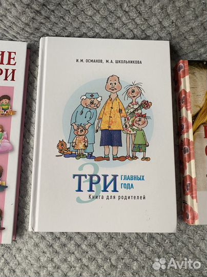 Книги по воспитанию детей монтессорри 3 шт