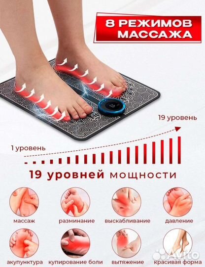 Массажер для ног