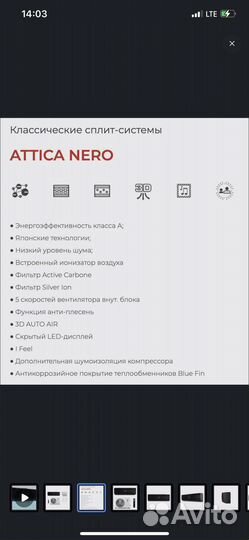 Сплит-система Attica Nero RC- AN22HN