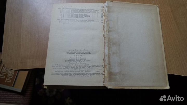 1269,4 Раннев А. Двигатели внутреннего сгорания ст