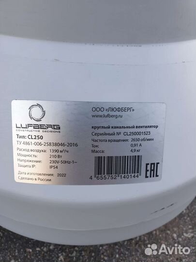 Круглый канальный вентилятор CL250 Lufberg