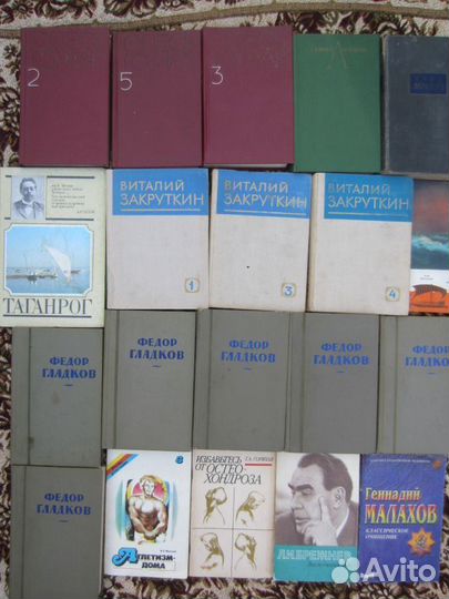 Ф. Гладков. Собрание сочинений в 8 томах. Том 3