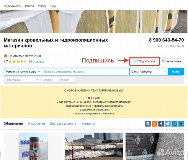 Стеклоэласт