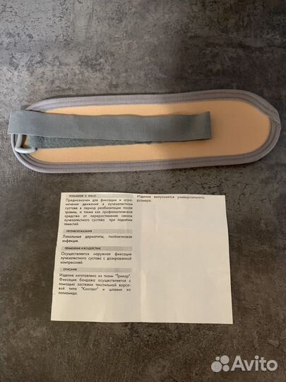 Бандаж кисти