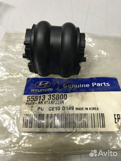 Втулка стабилизатора Hyundai Sonata YF.Оригинал
