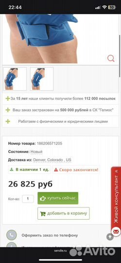 Бандаж на колено aircast