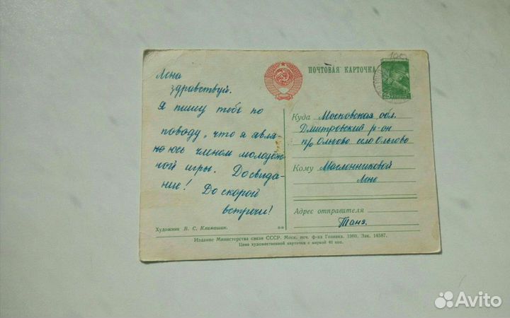 Климашин подписанная