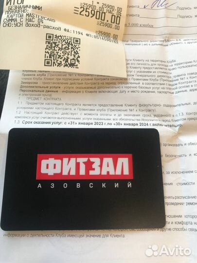 Абонемент в фитнес с бассейном и сауной Фитзал