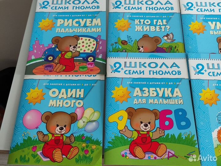 Тетради для занятий Школа семи гномов, 2-3 года